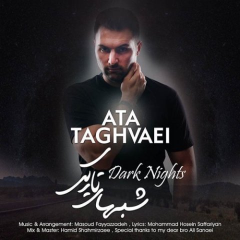 شبهای تاریک