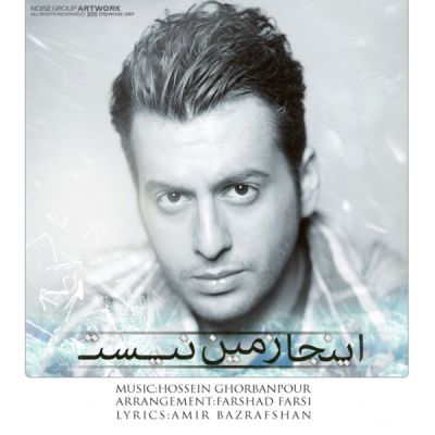 اینجا زمین نیست