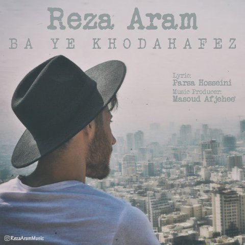 با یه خداحافظ