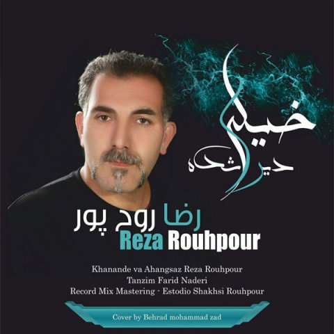 خیلی دیر شده