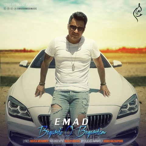 بگردی و بگردم