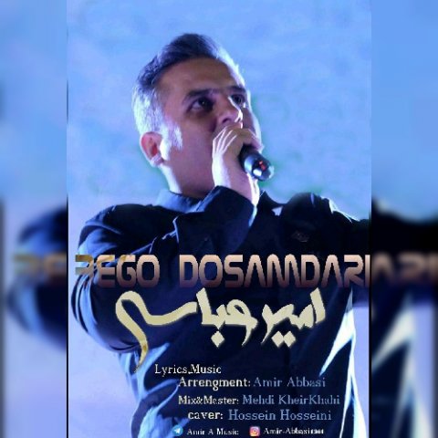 بگو دوسم داری