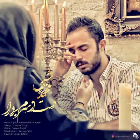 دست از سرم بردار