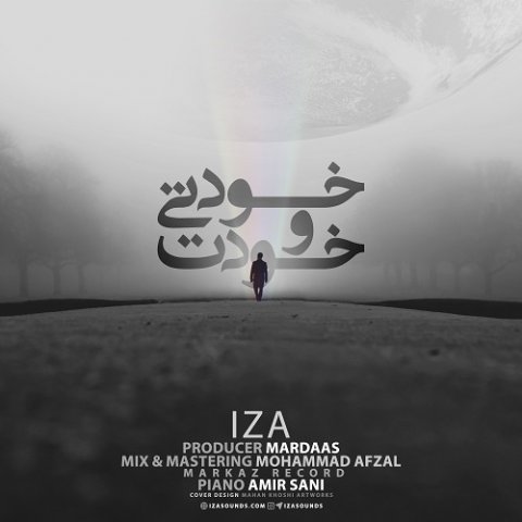 خودتی و خودت