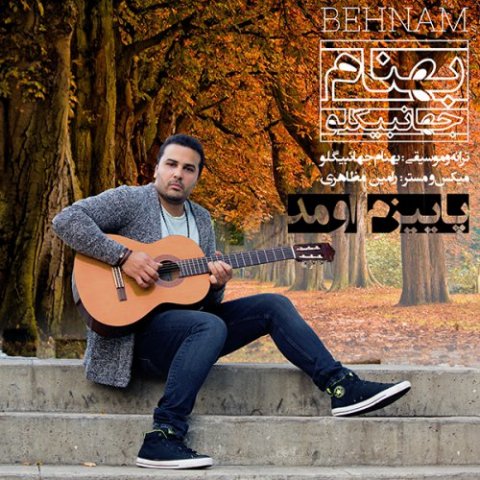 پاییزم اومد