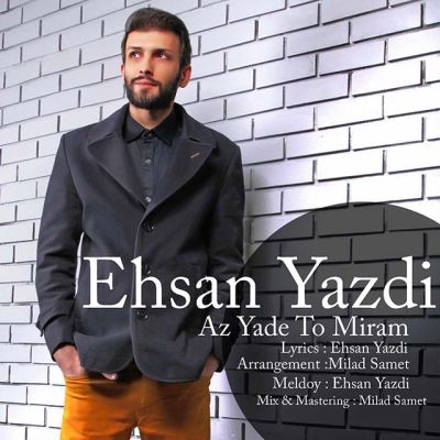 از یاد تو میرم