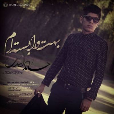 بهت وابسته ام