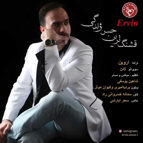 قشنگترین حس زندگی