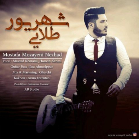 شهریور طلایی