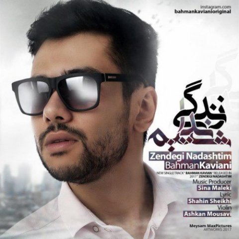 زندگی نداشتیم