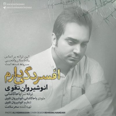 افسردگی دارم