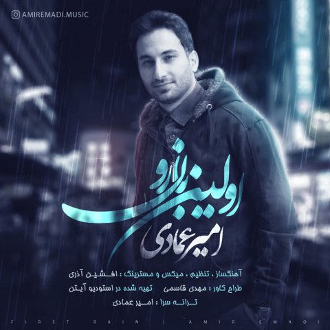 اولین بارون