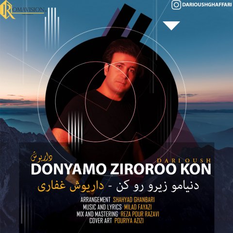 دنیامو زیرو رو کن