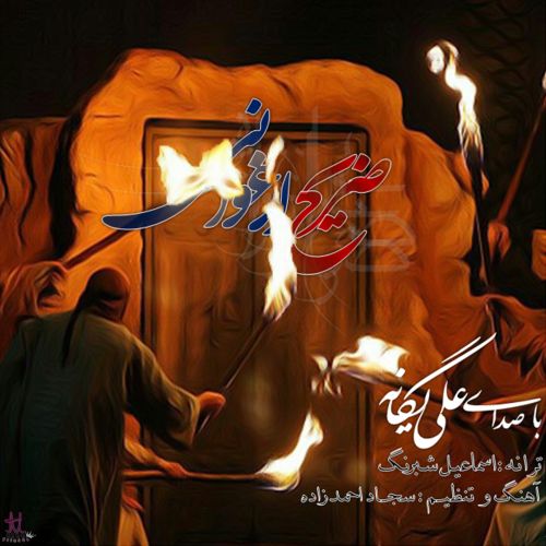 ضریح ارغوانی