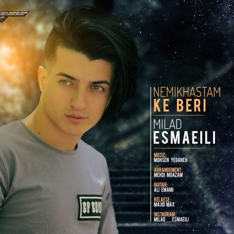 نمیخواستم که بری