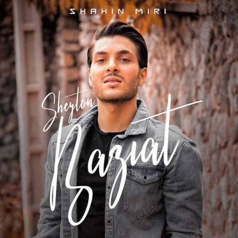 شیطون بازیات