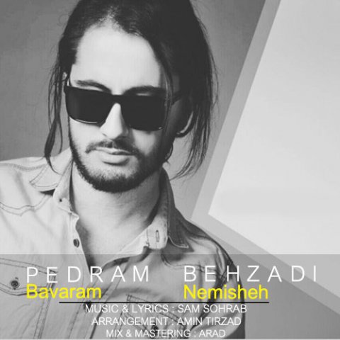 باورم نمیشه