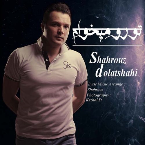 تورو میخوام