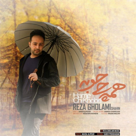 همه چی خوبه