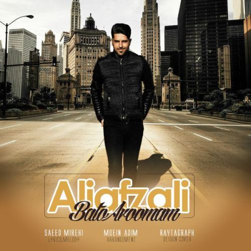 با تو آرومم