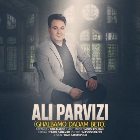 قلبمو دادم به تو