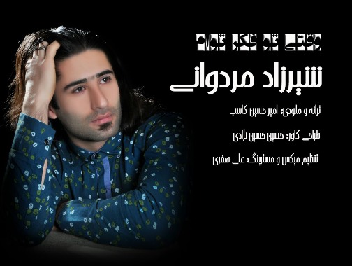 وقتی تو فکر توام