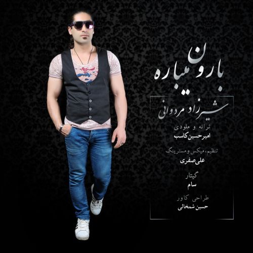 بارون میباره