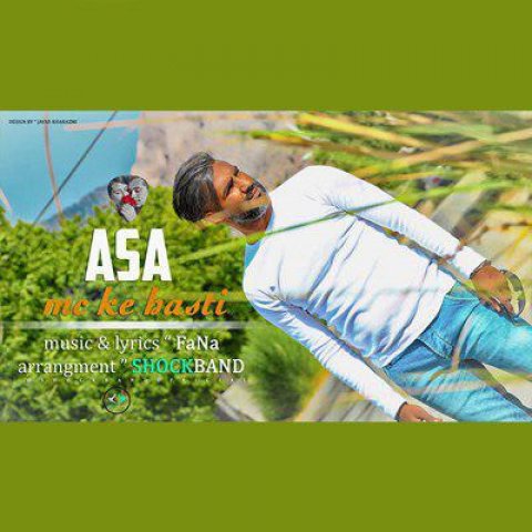 مرسی که هستی