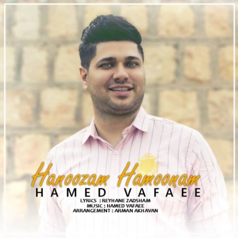 هنوزم همونم