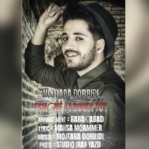 عشق کی بودی تو