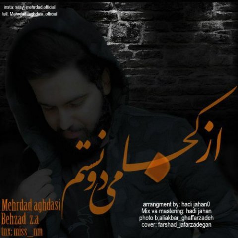 از کجا میدونستم