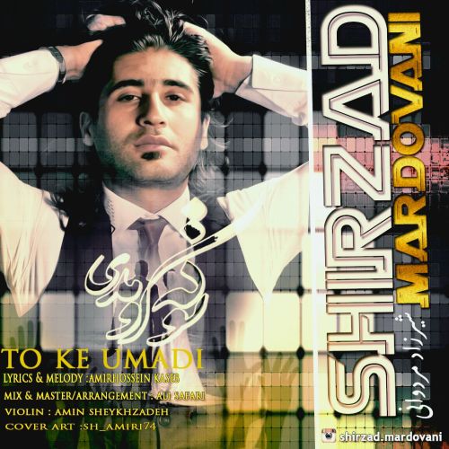 تو که اومدی