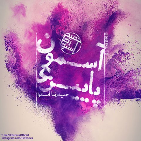 آسمون پاییزی