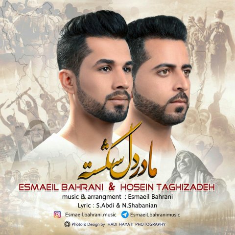 مادر دل شکسته