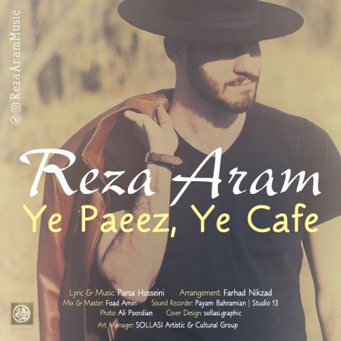 یه پاییز یه کافه