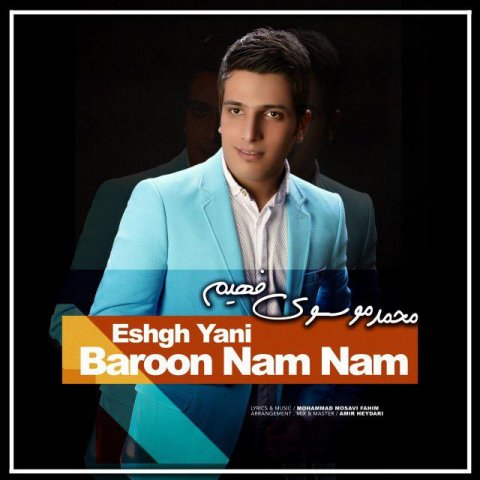 عشق یعنی بارون نم نم