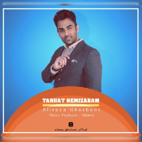 تنهات نمیذارم