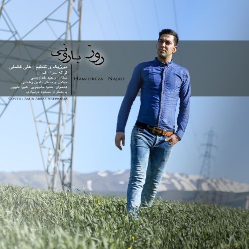 روز بارونی