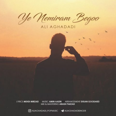 یه نمیرم بگو