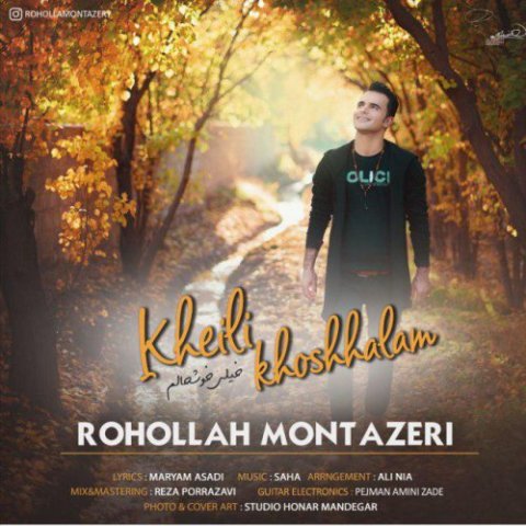 خیلی خوشحالم