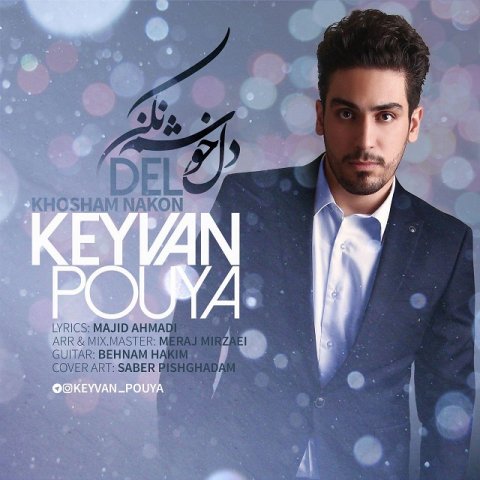 دل خوشم نکن