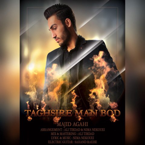 تقصیر من بود