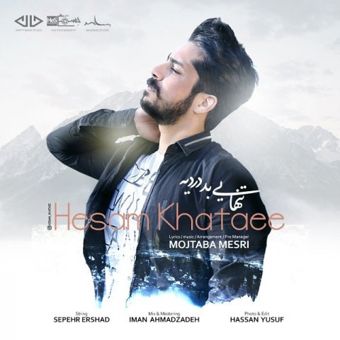 تنهایی بد دردیه