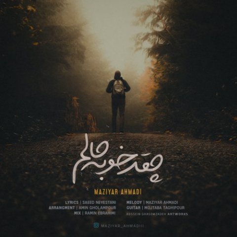 چقد خوبه حالم