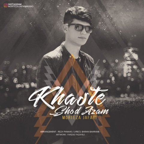 خسته شد ازم