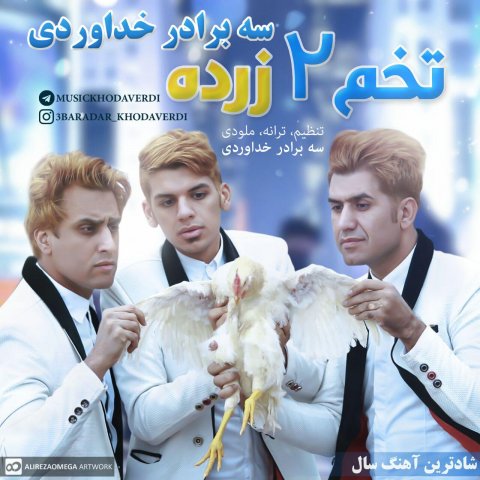 تخم دو زرده