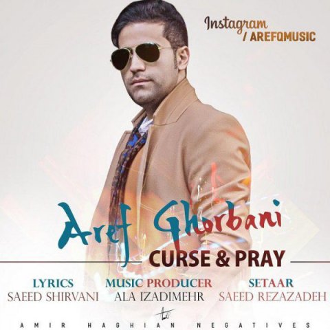 نفرین و دعا