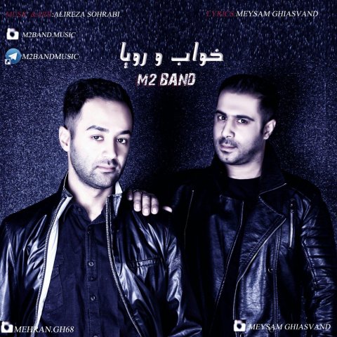 خواب و رویا