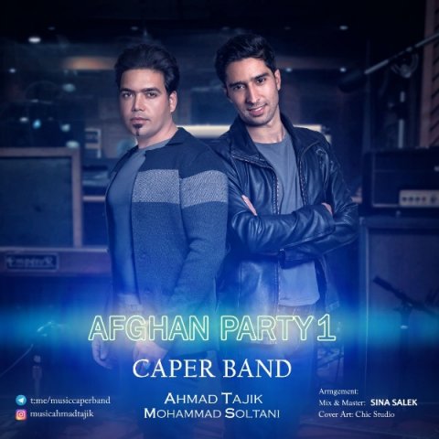 افغان پارتی 1