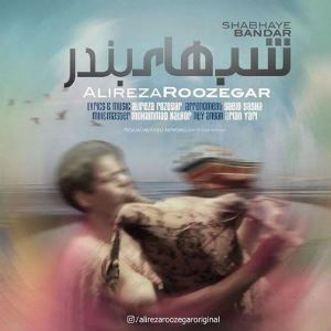 شب های بندر